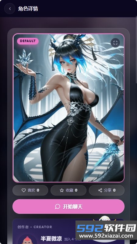 柚姬AI