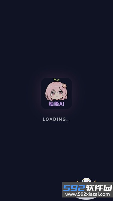 柚姬AI女友软件下载截图1