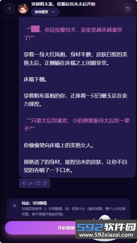柚姬AI女友软件下载截图2