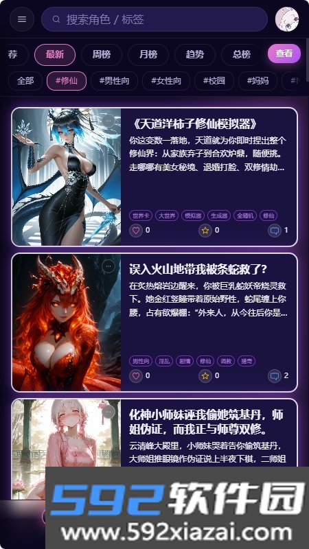 柚姬AI女友软件下载截图3