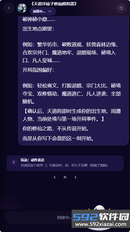 柚姬AI女友软件下载截图5