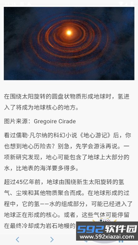 微科普软件手机最新官方版截图3