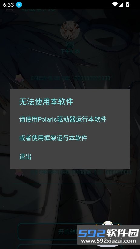 北极星polaris官方最新版截图1