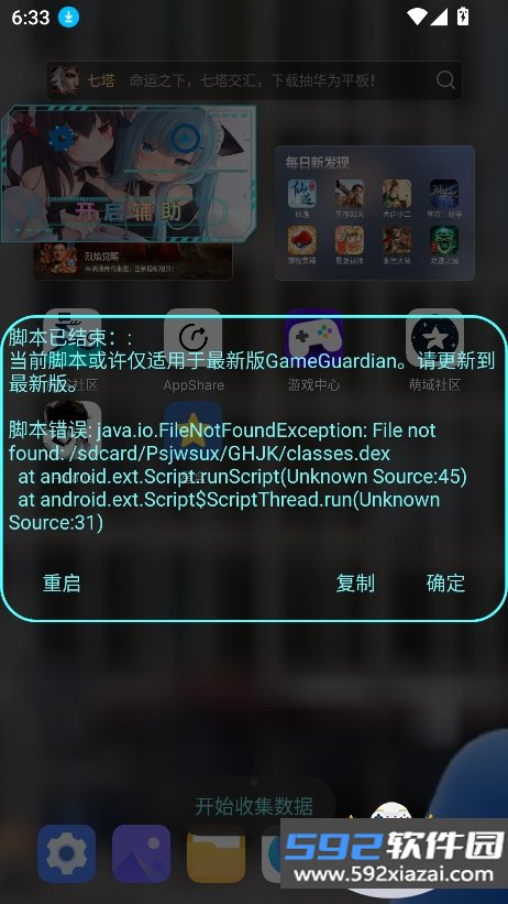 北极星polaris官方最新版截图3