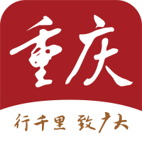 新重庆app免费版2026最新版