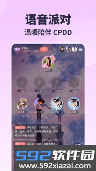 乐玩交友app
