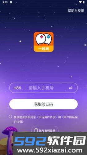 乐玩交友app截图3