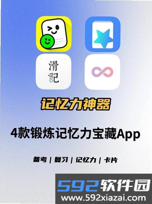 记忆力截图1