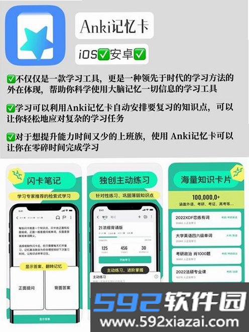 记忆力截图2
