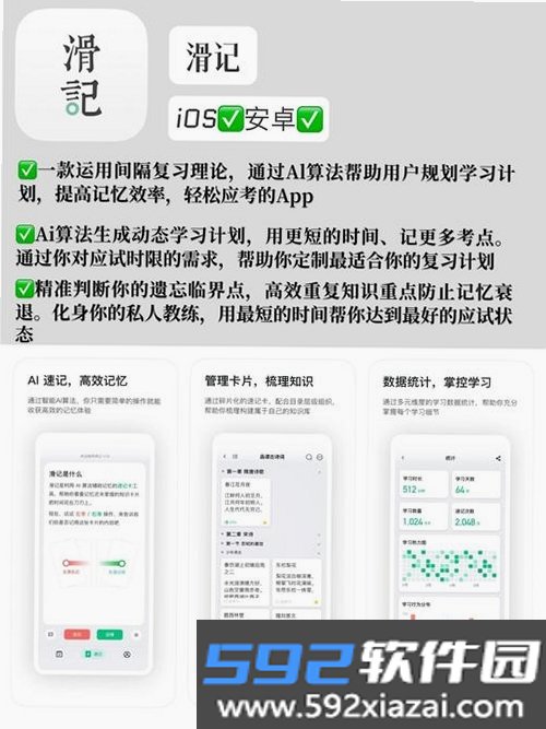 记忆力截图3