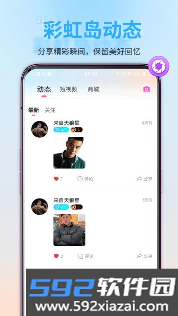 彩虹鸟官方正版截图3