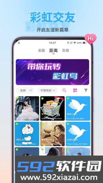 彩虹鸟官方正版截图4