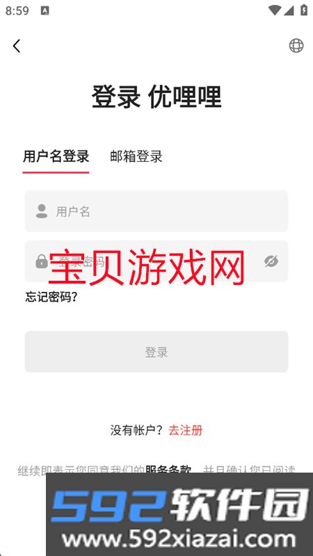 优哩哩短视频跨境电商(Yulily)app手机版截图2