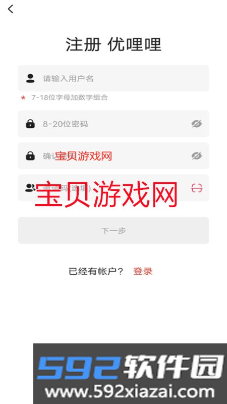 优哩哩短视频跨境电商(Yulily)app手机版截图3