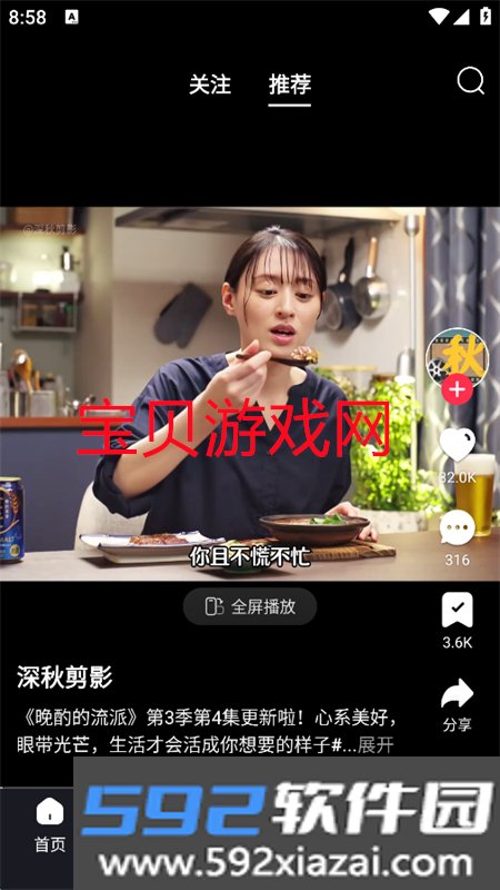 优哩哩短视频跨境电商(Yulily)app手机版截图4