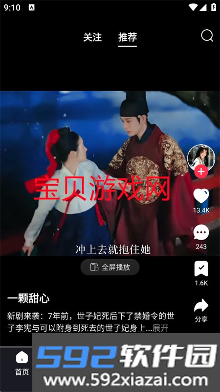 优哩哩短视频跨境电商(Yulily)app手机版截图5