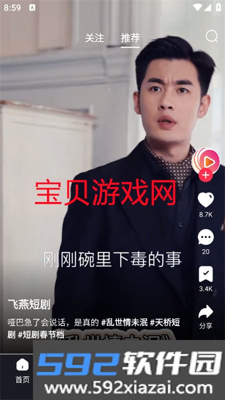 优哩哩短视频跨境电商(Yulily)app手机版截图7