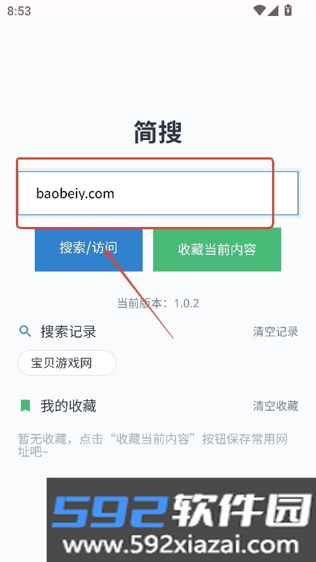 简搜