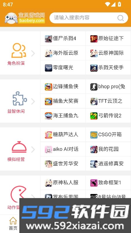 简搜浏览器最新版下载截图4