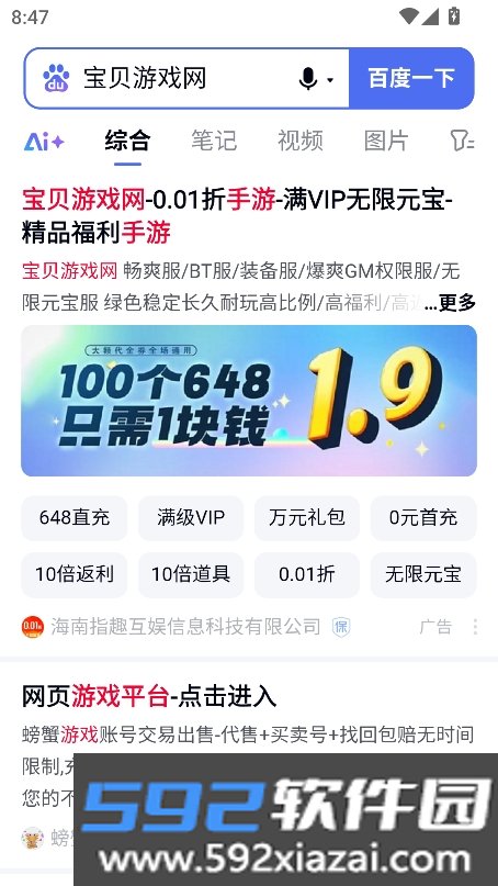 简搜浏览器最新版下载截图5
