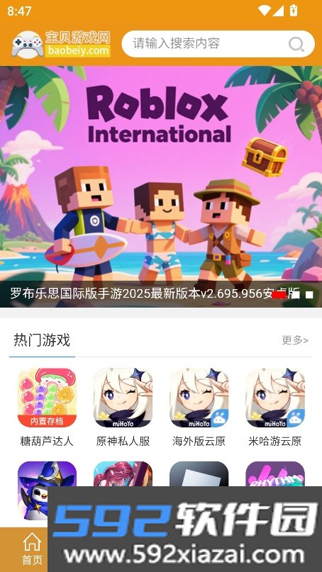 简搜浏览器最新版下载截图6