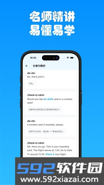 有伴英语App截图4
