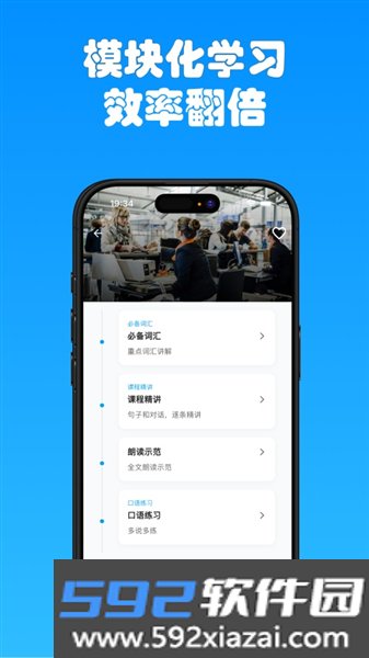有伴英语App截图5