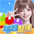 毛线整理赚钱小游戏