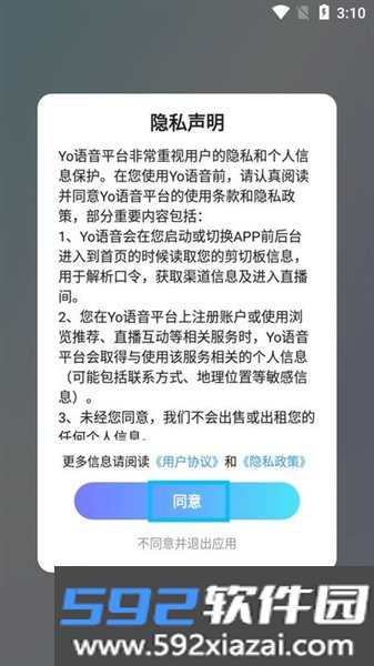 Yo语音