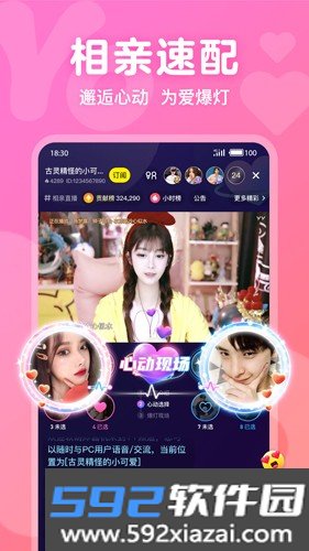 Yo语音官方版截图3