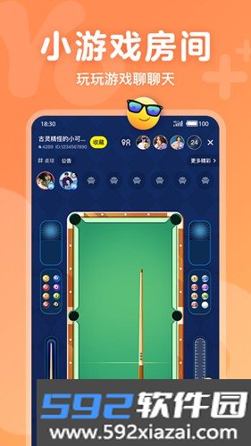 Yo语音官方版截图4