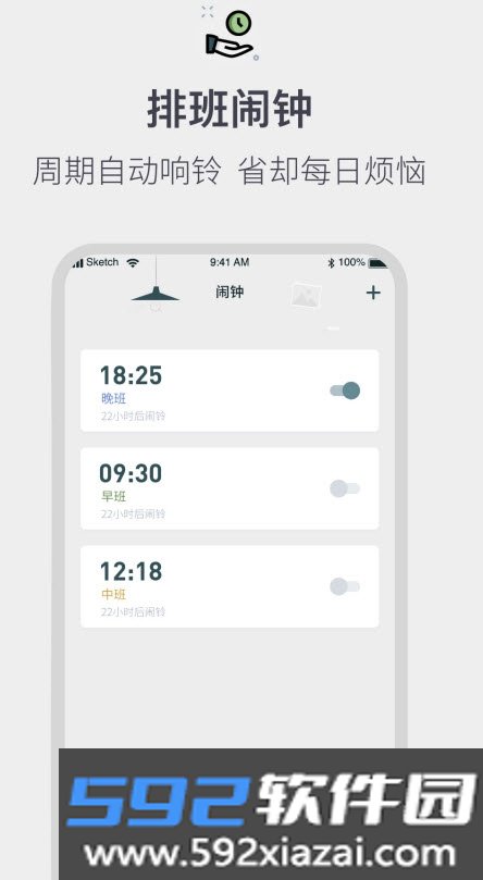 开鹏运日历app安卓版截图1