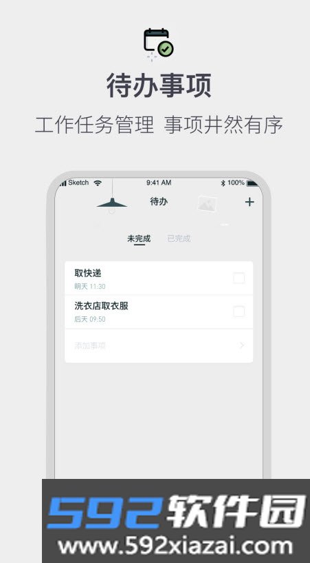 开鹏运日历app安卓版截图2