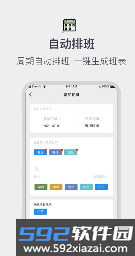 开鹏运日历app安卓版截图3