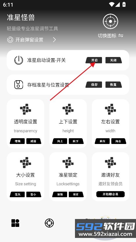 准心怪兽