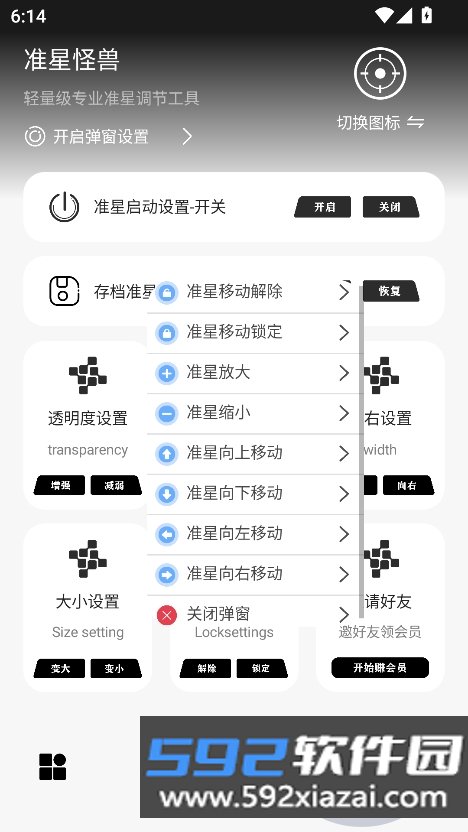 准心怪兽正版下载2026最新版截图1