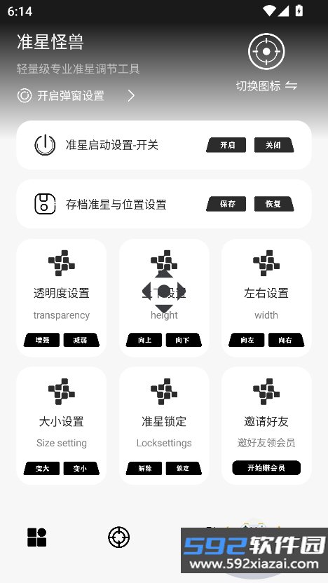 准心怪兽正版下载2026最新版截图2
