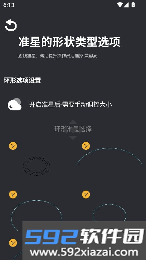 准心怪兽正版下载2026最新版截图6