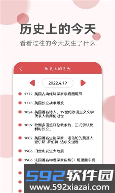 如意老黄历app