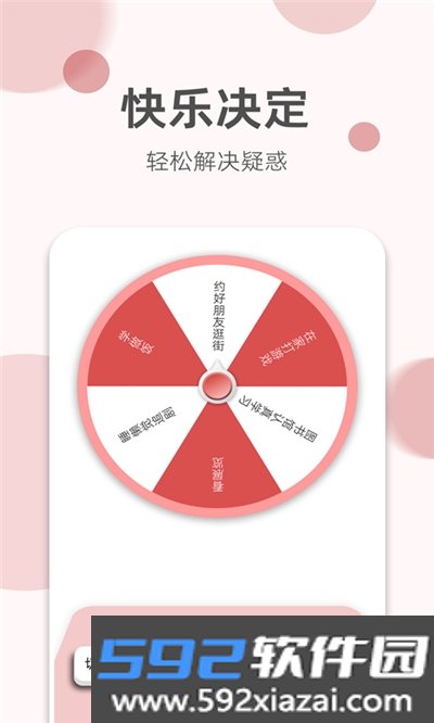 如意老黄历app截图3