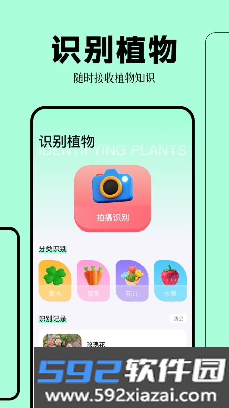 拍照扫描万能王截图2