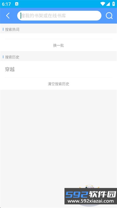 51小说app阅读器下载手机版截图1