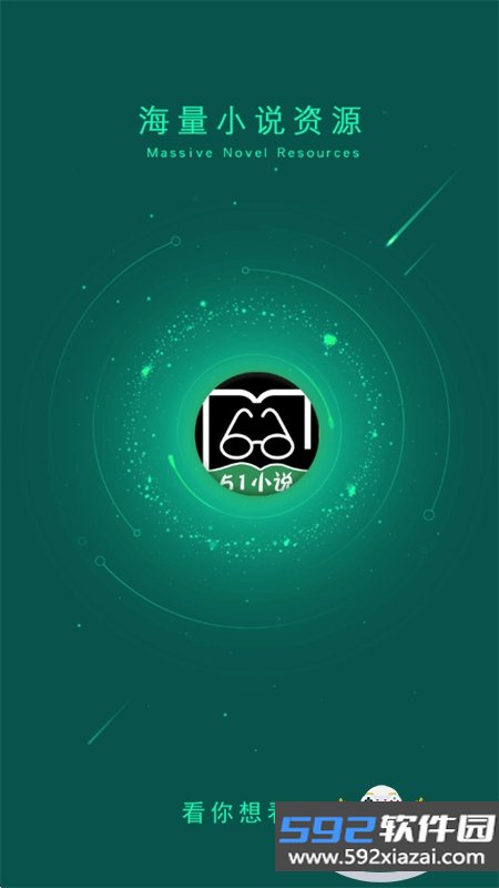 51小说app阅读器下载手机版截图6