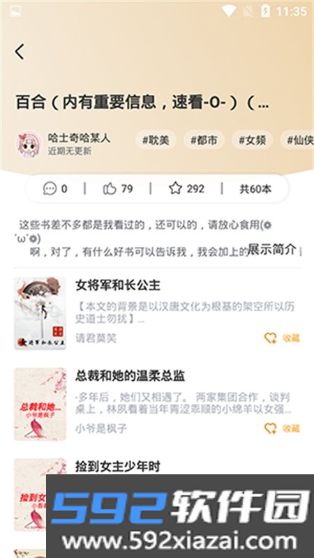 51小说app阅读器下载手机版截图8