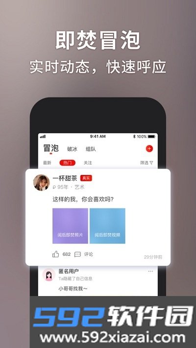 六岛app