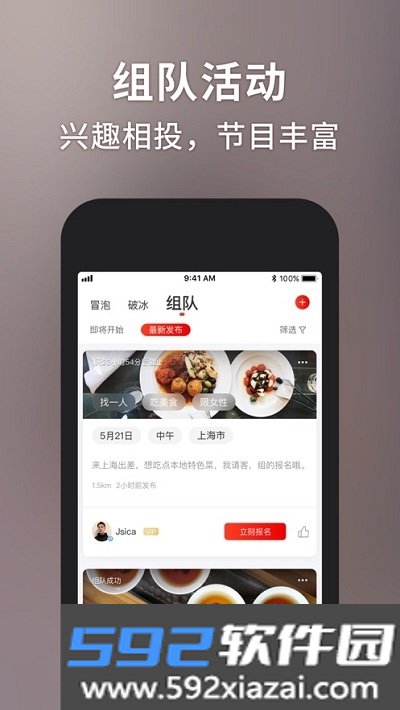 六岛app截图1