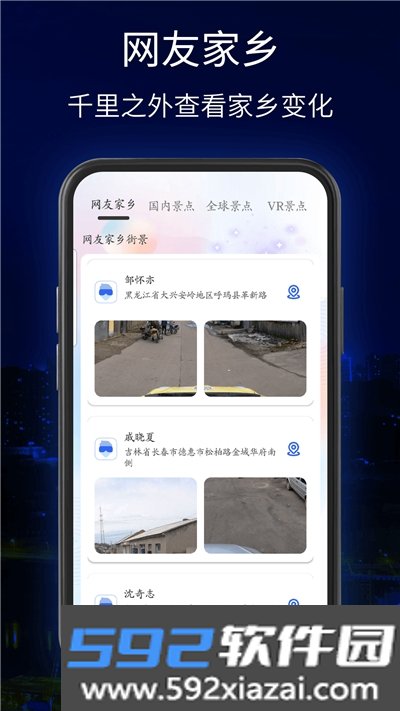 三维地球实景地图app