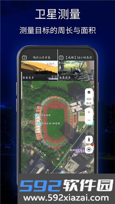 三维地球实景地图app截图1