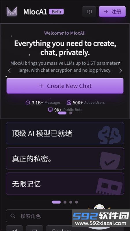 MiocAI虚拟聊天软件下载最新版本截图1