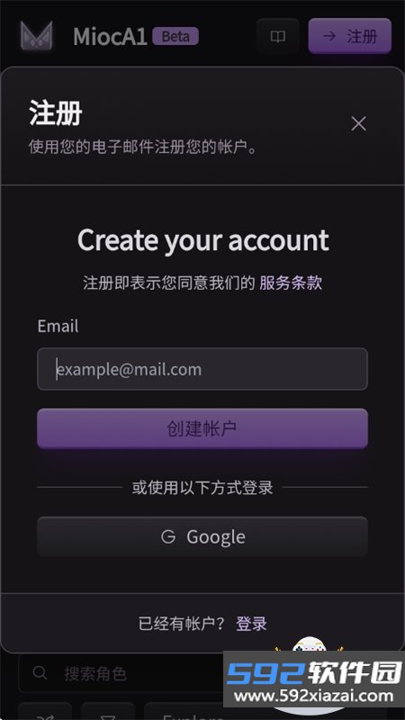 MiocAI虚拟聊天软件下载最新版本截图10